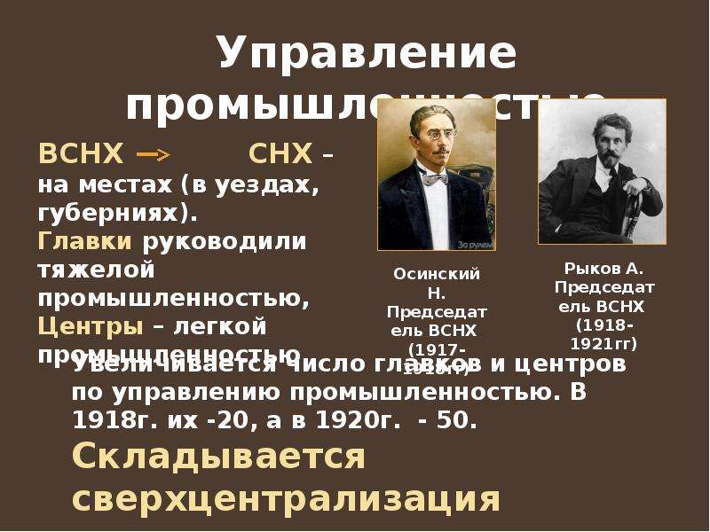 Политика большевиков в 1920 годы. Период Большевиков. Социальная политика Большевиков. Внутренняя и внешняя политика Большевиков 1917-1918.