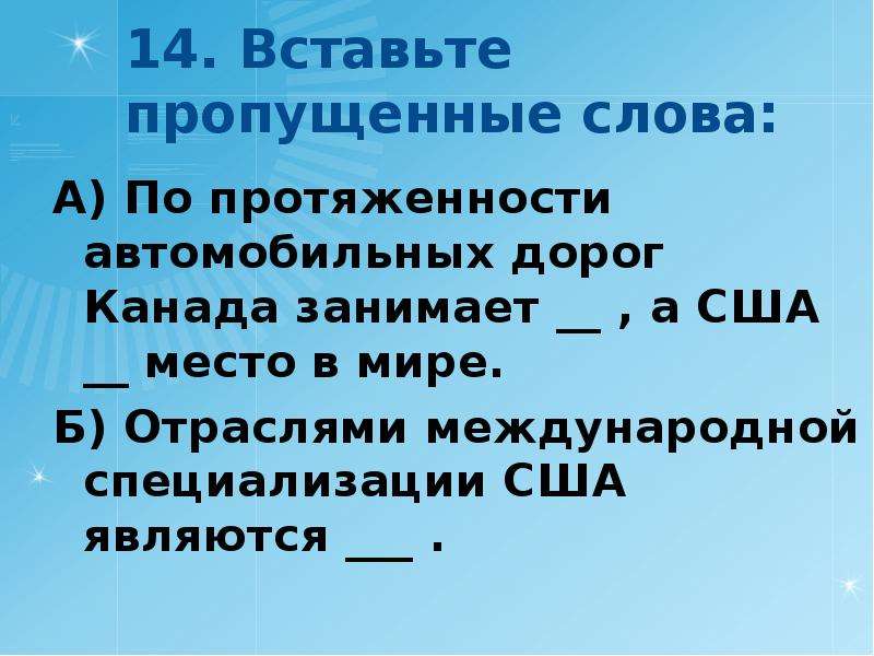 Отрасли международной специализации канады