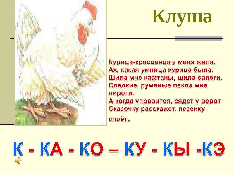 Курица красавица картинки