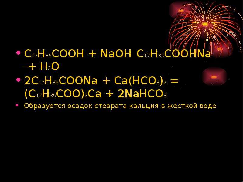 Cu hco3 2 ca oh 2. Nahco3 h2o. CA(hco3)2. (C17h35coo)2cu. (C17h35coo)2ca цвет.