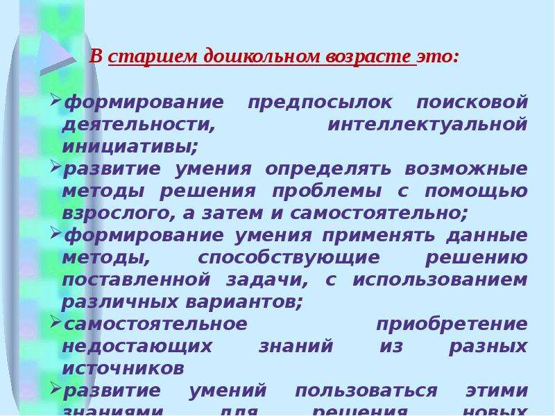 Особенности старшего дошкольного возраста. Старший дошкольный Возраст характеристика. Доклад старший дошкольник какой он?. Старший Возраст. Старшие дошкольники Возраст это сколько лет.