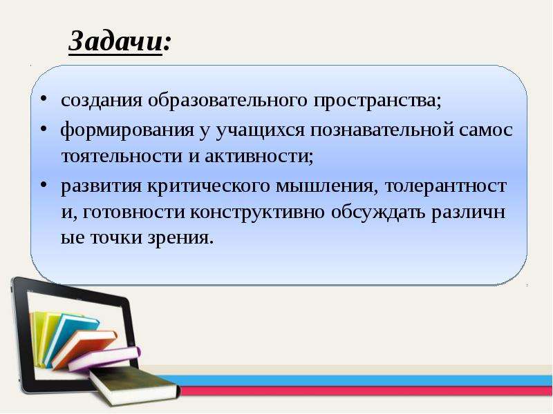 Познавательная активность и самостоятельность учащегося. Образование создает.