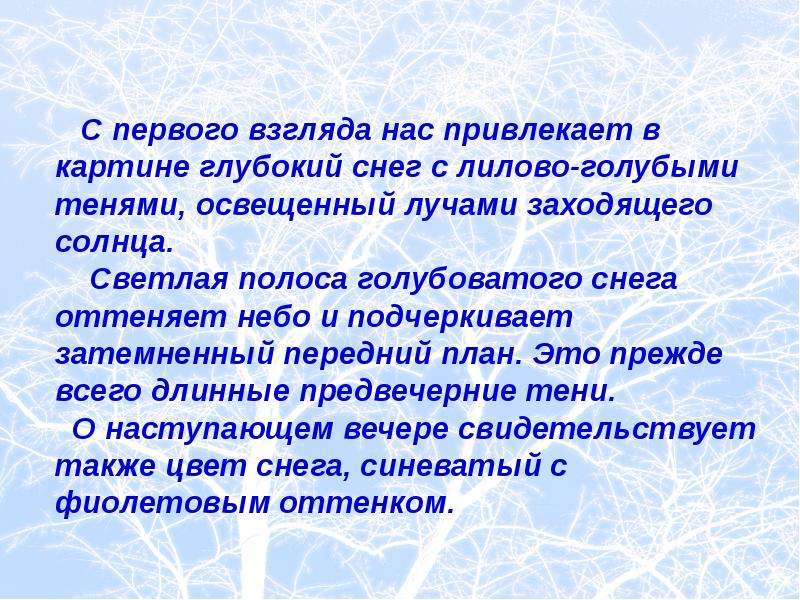 Зимний вечер сочинение по картине крымова кратко