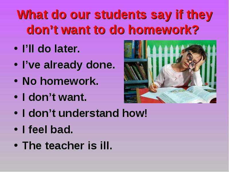 I dont homework или i dont do homework. I already to do my homework. Homework have already done!. We have do our homework перевод.