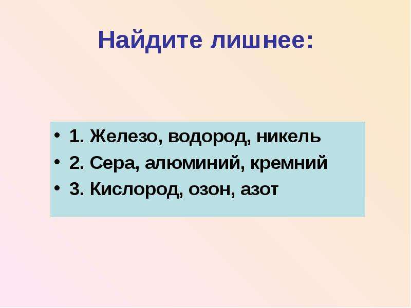 Алюминий сера. Алюминий сера кислород. Железо и водород. Железо и водород формула. Железо и водород реакция.