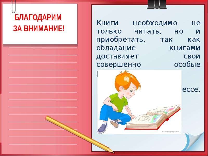 Том что необходимо не только. Литературное образование дошкольников. Книга литературное образование дошкольников. Литерат образование книга.