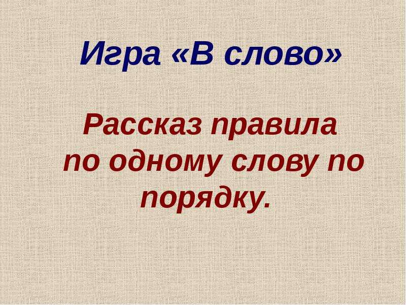 Диктор слов. Диктор текст по русскому. Обозначение слова диктор история.