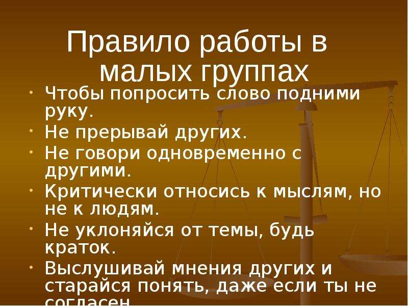 Презентация по обществу 9 класс уголовно правовые отношения