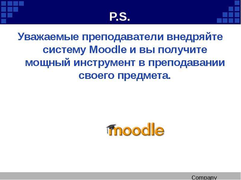 Moodle объект эссе служит для.