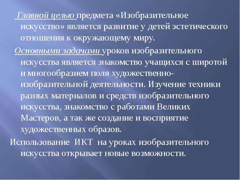 Театр как источник знаний и нравственных ценностей презентация 5 класс