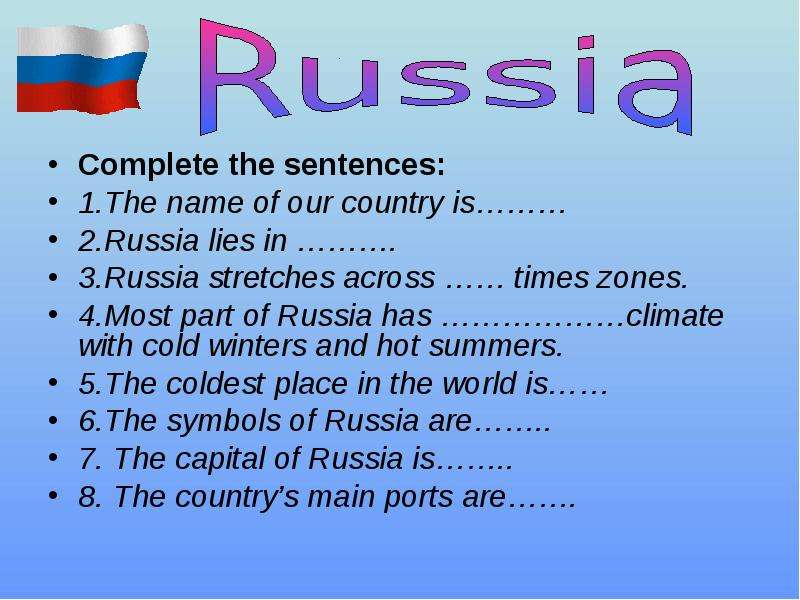 Топик страны. Welcome to Russia презентация по английскому. Проект по английскому языку Welcome to Russia. Our Country Russia текст. Моя Страна Россия на английском.