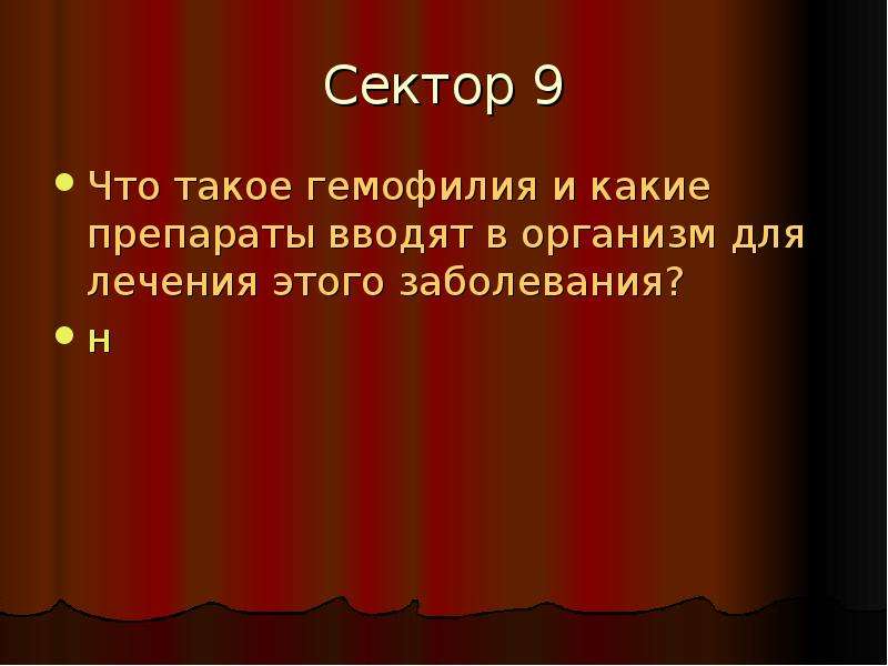 Почему 6. Вывод по теме кровь. Почему кровь красная проект. Почему кровь красная вывод. Почему кровь красного цвета.