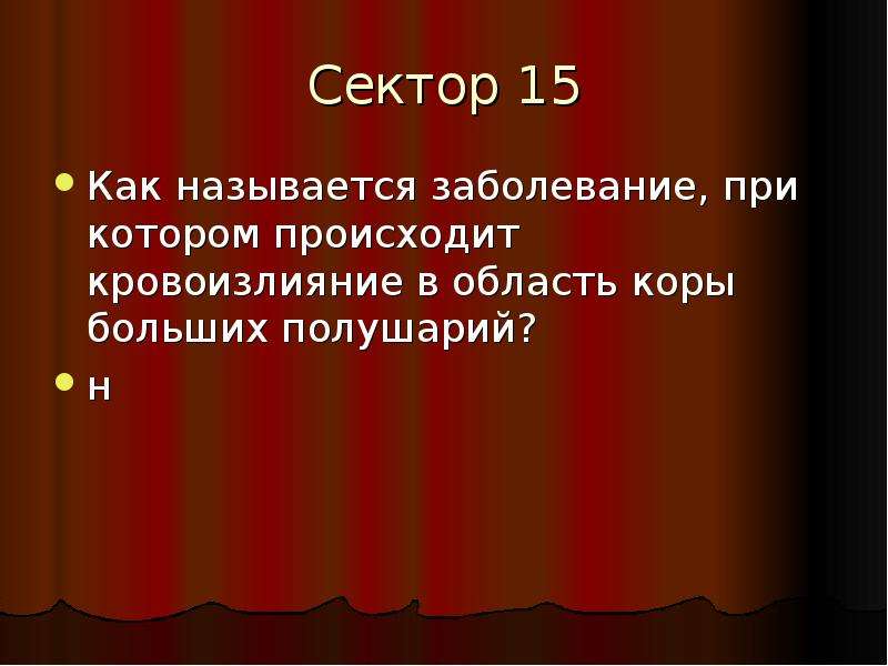 Как называется заболевание при котором