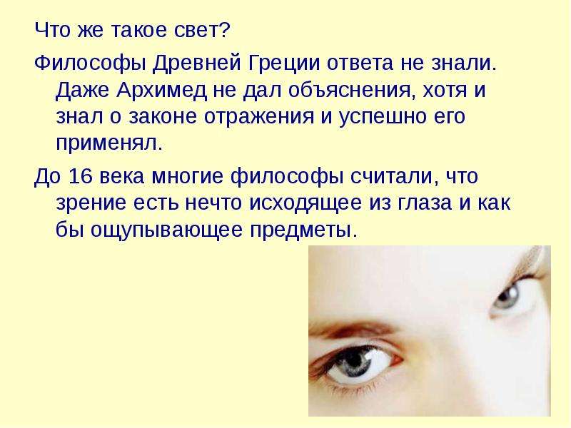 Не было дано объяснение. Свет. Философия о свете Геншин. Философия о свете генишн. Что же такое свет.