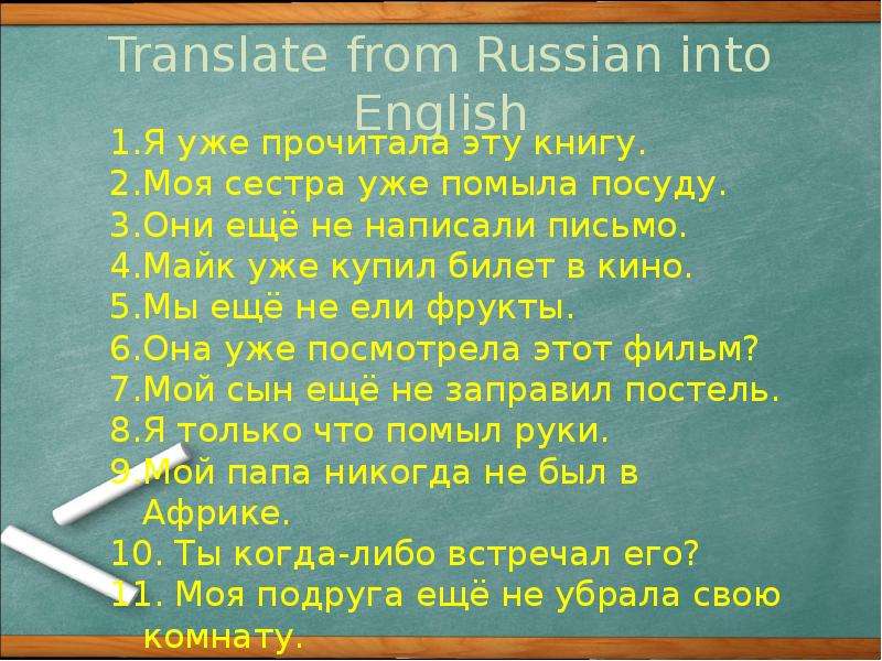 Translate the sentences into russian. Translate from Russian into English. Translate from Russian into English перевод. Translate from Russian into English 5 класс. Translate from Russian into English 6 класс.