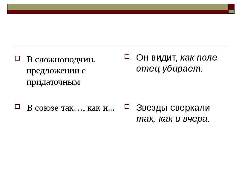 Предложения с обособленными определениями презентация 8 класс