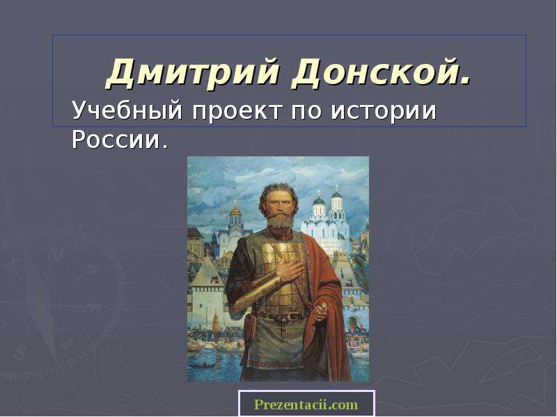 Проект по истории 10 класс темы индивидуальный проект по истории