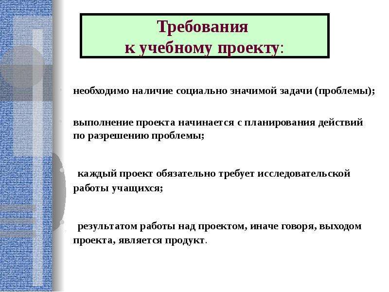 Начало проекта. С чего начинается выполнение проекта. Выполнение проекта начинается с. Выполнение проекта начинают с технология. Выполнение учебного проекта начинается.