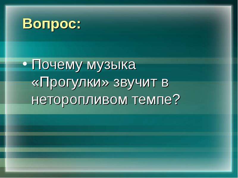 2 класс презентация картинки с выставки