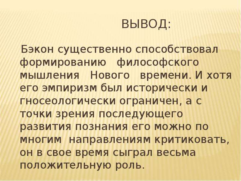 Две догмы эмпиризма