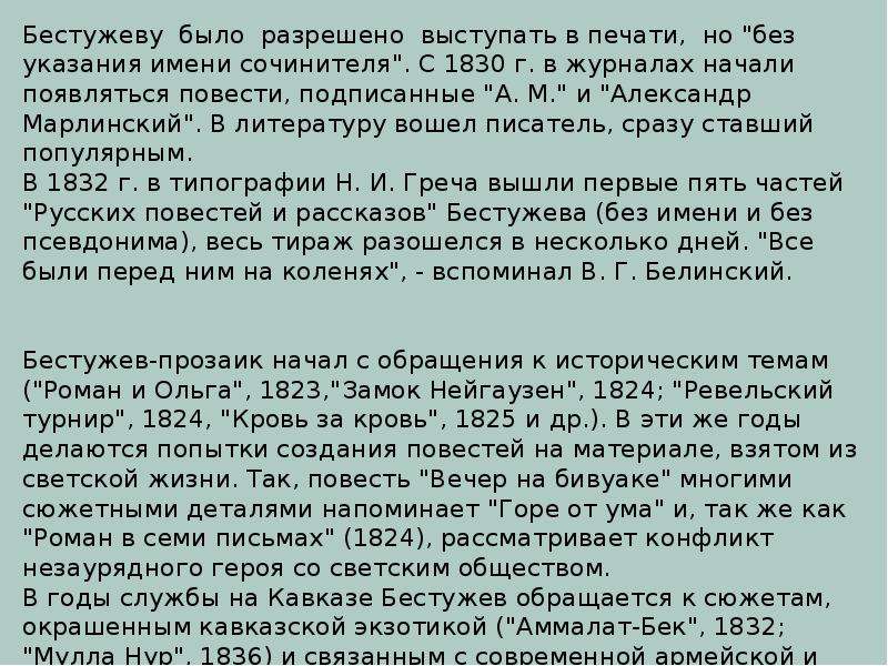 Краткий сюжет вечером. Пересказ рассказа вечер на бивуаке. Темы рассказа вечер на бивуаке. Вечер на бивуаке краткий пересказ. Анализ рассказа вечер на бивуаке.