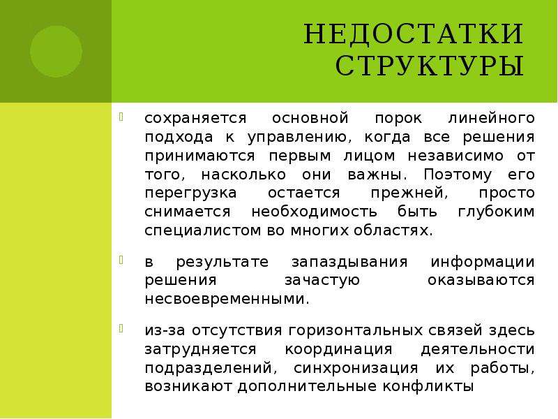 В зависимости от сферы применения линейных презентаций они делятся на