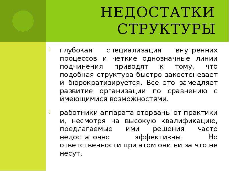 Линейная презентация. Глубокая специализация это.