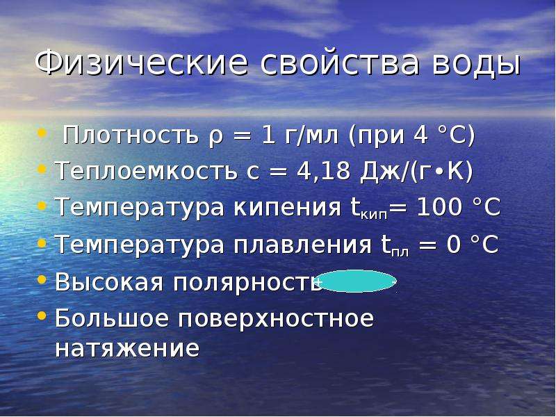 Вода 1 г мл