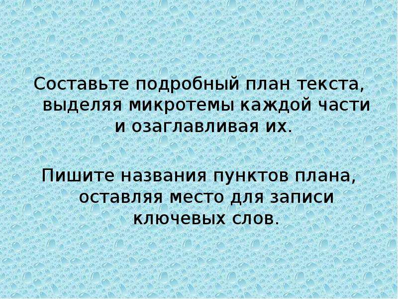 Мир экономических отношений составьте план текста для этого выделите последовательно