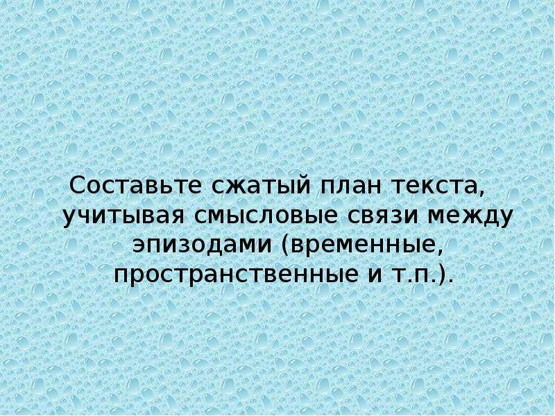 П составляющая. Проект сжатие.