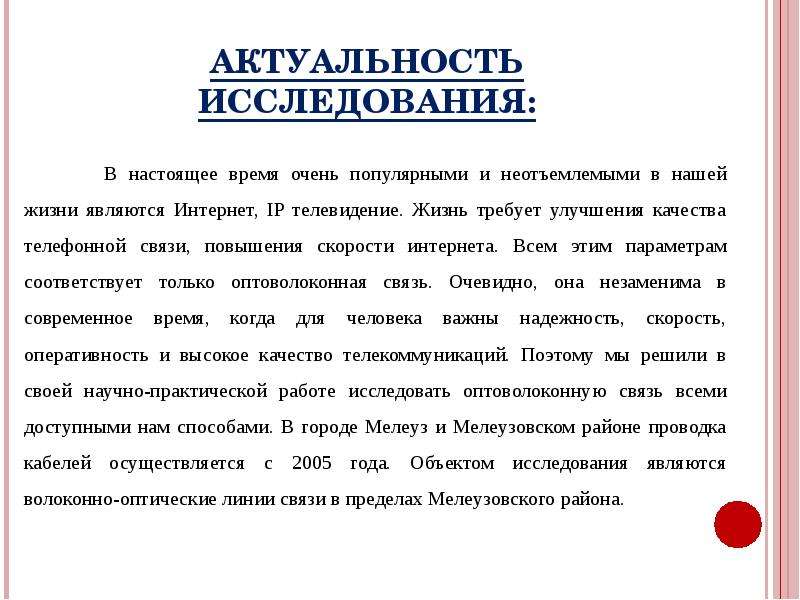 Актуальность изучения льда. Актуальность изучения звезд. Актуальность изучения Южной Кореи. Актуальность изучения китайской одежды.