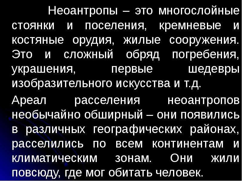 Слайд презентации это многослойная