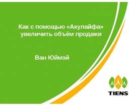 ppt-inside-1 - презентация