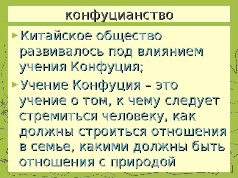 Традиционные общества востока 8 класс презентация