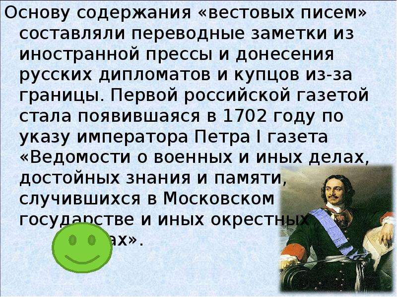 Найдите информацию о известном российском дипломате любой эпохи и составьте развернутый план доклада