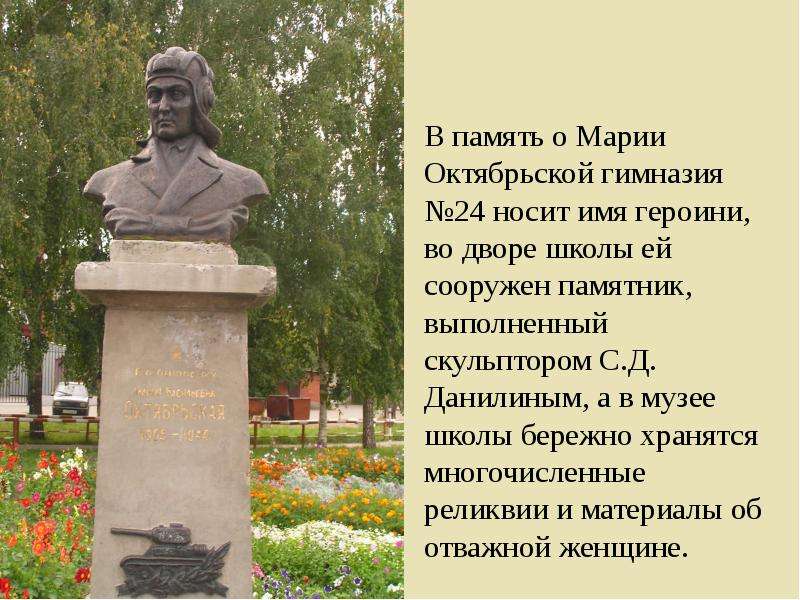 Картинки марии октябрьской