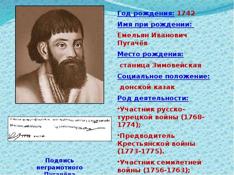 Сочинение капитанская дочка образ емельяна пугачева. Емельян Пугачев историческая правда и художественный вымысел. Историческая правда образ Пугачева. Пугачев как историческая личность. Портрет Пугачева правда и вымысел.