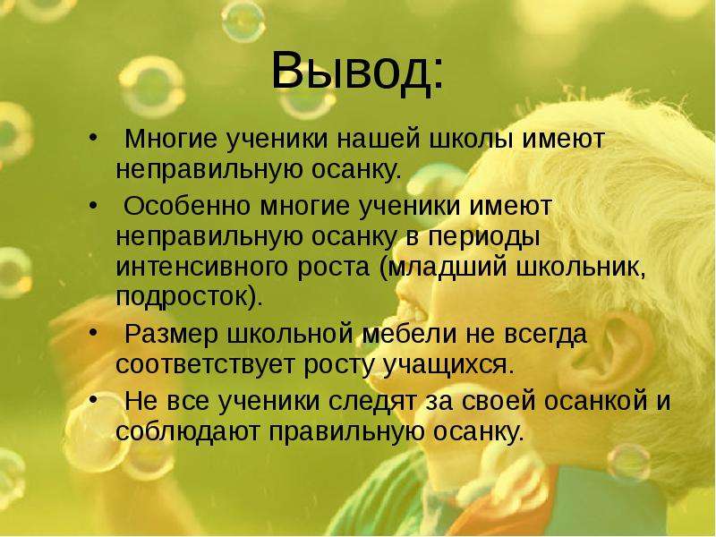 Вывод многое