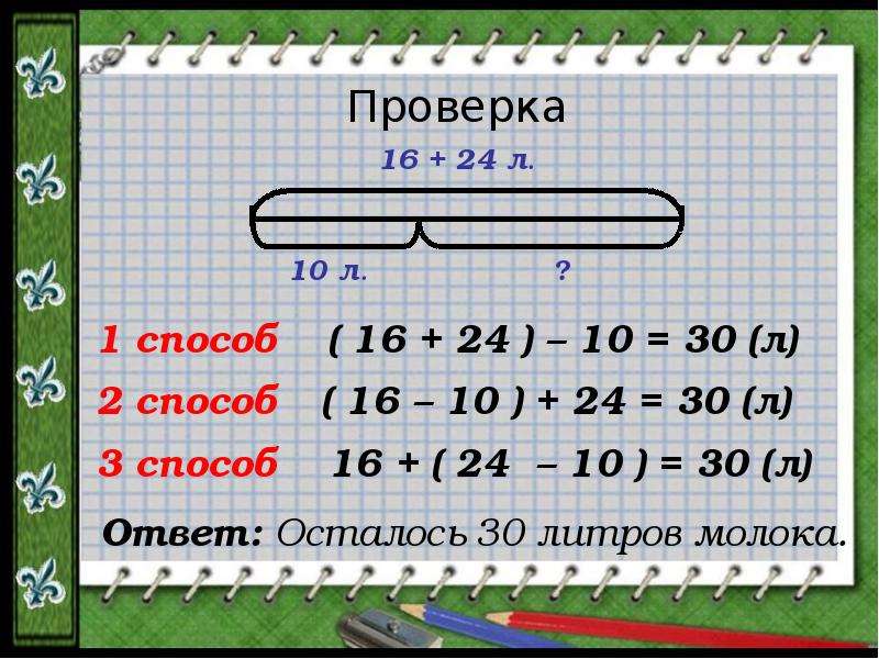 Из суммы вычесть 20 процентов. Вычитание суммы из числа. Вычитание суммы из числа 2 класс. Вычитание суммы из числа числа из суммы 2 класс. Вычитание суммы из числа 2 класс Петерсон.