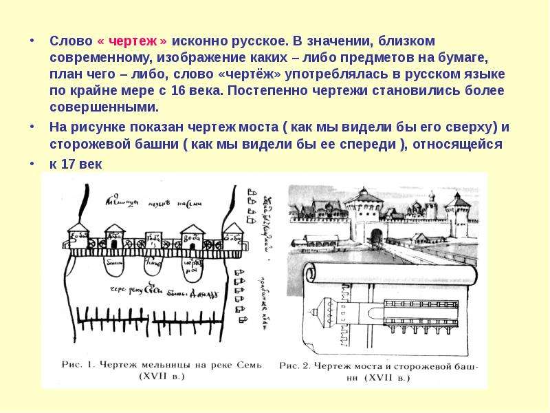 Современные технологии выполнения чертежей