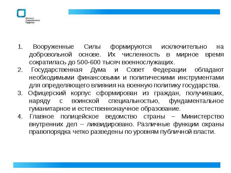 На добровольной основе. Дата создания на добровольной основе. Вступление участников на добровольной основе.