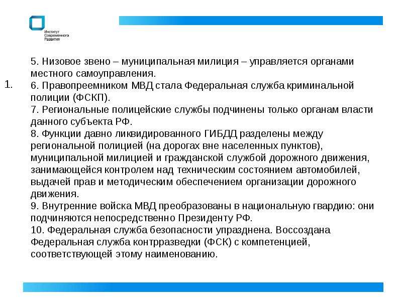 Является правопреемником организации. Функции правопреемника. Правопреемник.