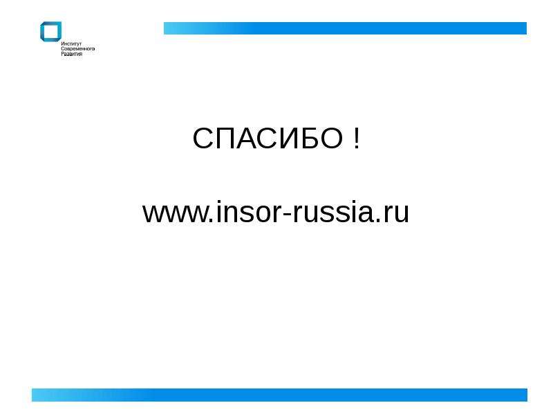 Презентация на тему россия в 21 веке