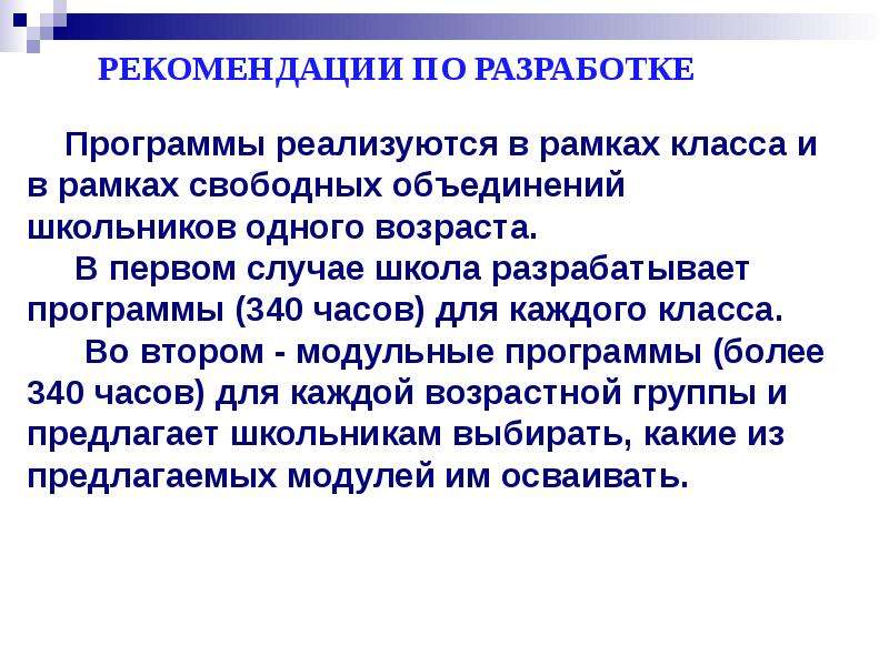 Процесс создания программ. Процесс разработки приложения. Процедуры разработки программы. Как можно разделить написание программы.