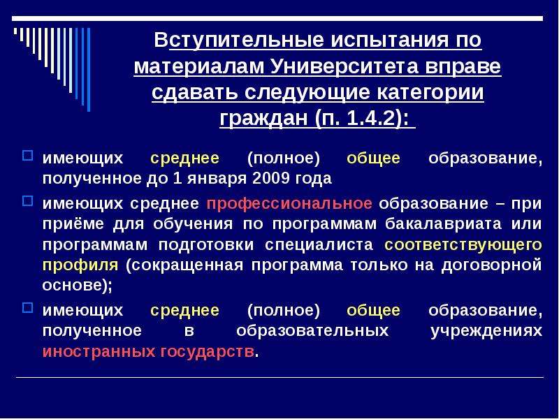 Сдать следующего. Внутренние вступительные испытания. Плеханова вступительные испытания. Вступительные испытания в вузы что это. Кто может сдавать вступительные экзамены.