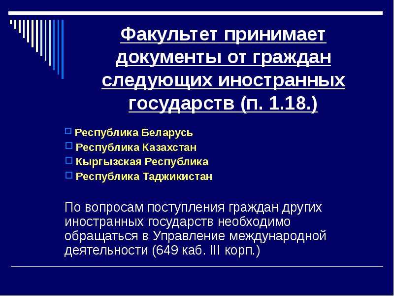 Следующие граждане. Документы принял. Документ принят. Следующему гражданке. На следующих граждан :.