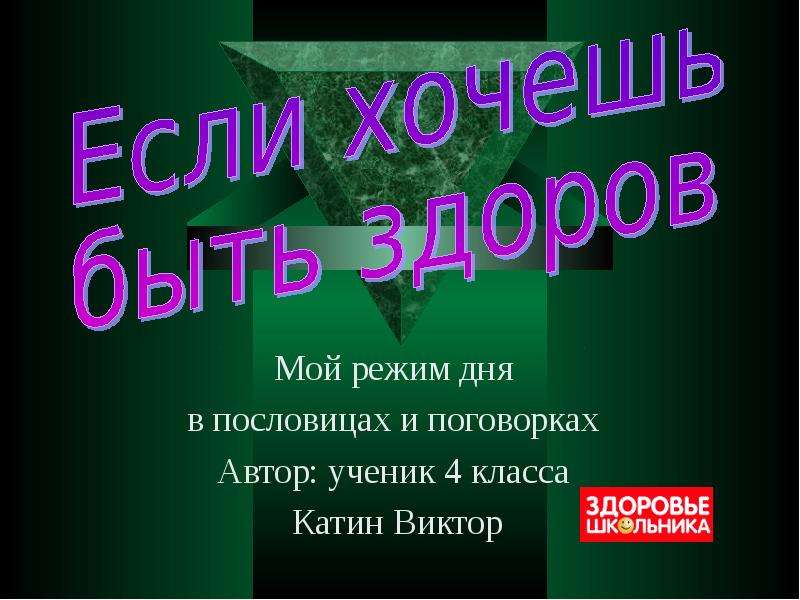 Катин подарок 2 класс презентация