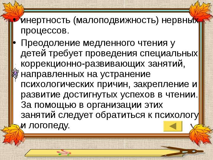 Медленное чтение это. Как привить любовь к чтению. Как привить любовь к чтению у ребенка.