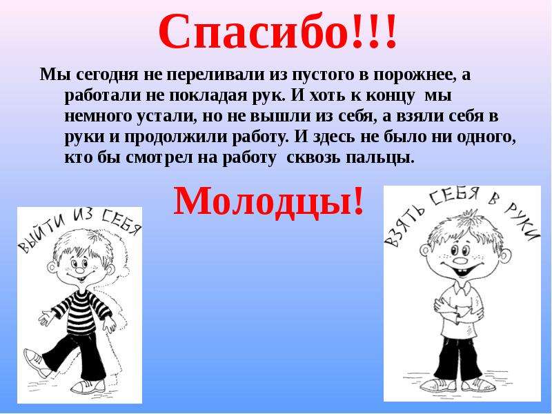 Работать не покладая рук. Переливать из пустого в порожнее фразеологизм. Переливать из пустого в порожнее. Фразеологизм из пустого в порожнее. Не переливай из пустого в порожнее.