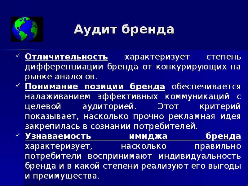 Основой бренда является